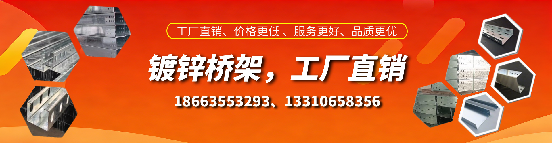 绵阳镀锌桥架厂家